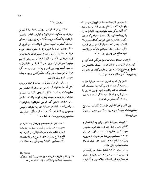 تاریخ تمدن جهان جلد چهاردهم - نمونه سوم - جزیره کتاب های الکترونیکی